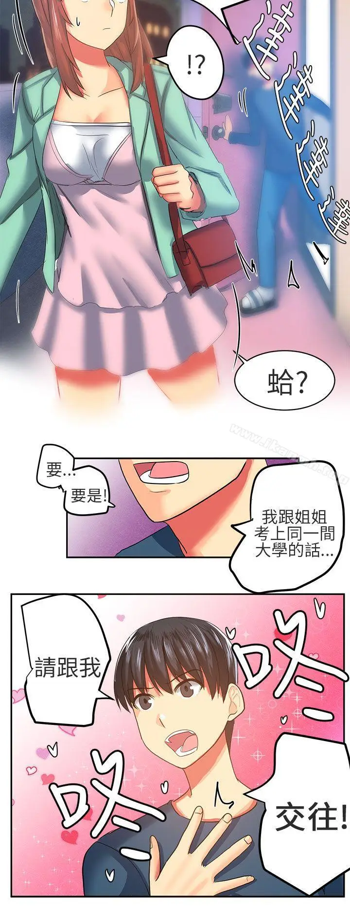 漫画《对我而言不简单的女人》第7话第12张图