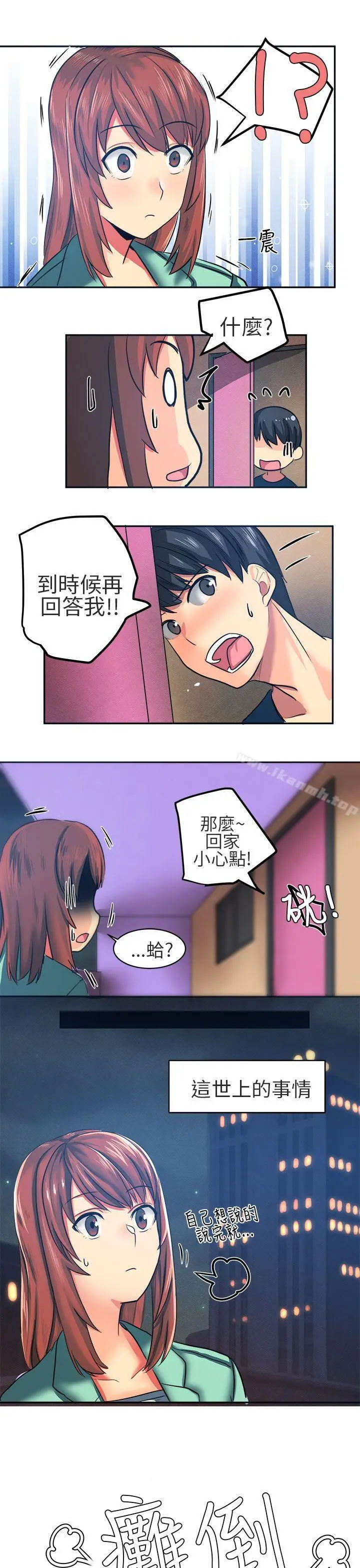 漫画《对我而言不简单的女人》第7话第13张图