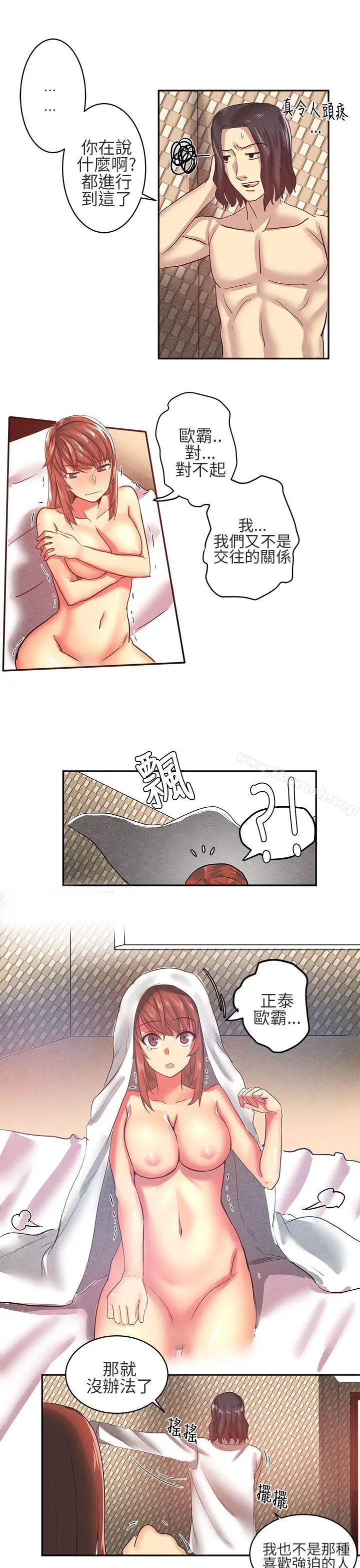 漫画《对我而言不简单的女人》第7话第7张图