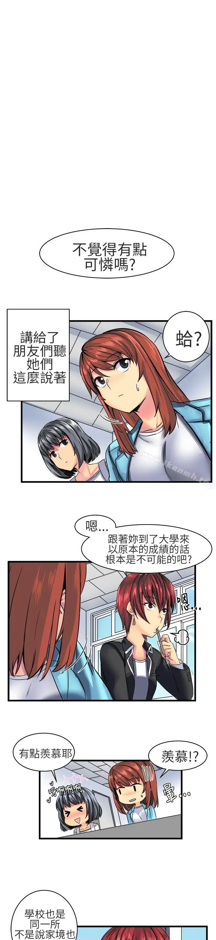 漫画《对我而言不简单的女人》第8话第3张图