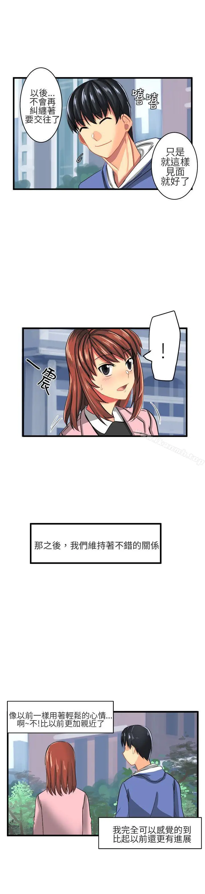 漫画《对我而言不简单的女人》第9话第13张图