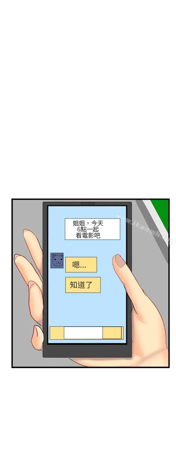 漫画《对我而言不简单的女人》第9话第14张图