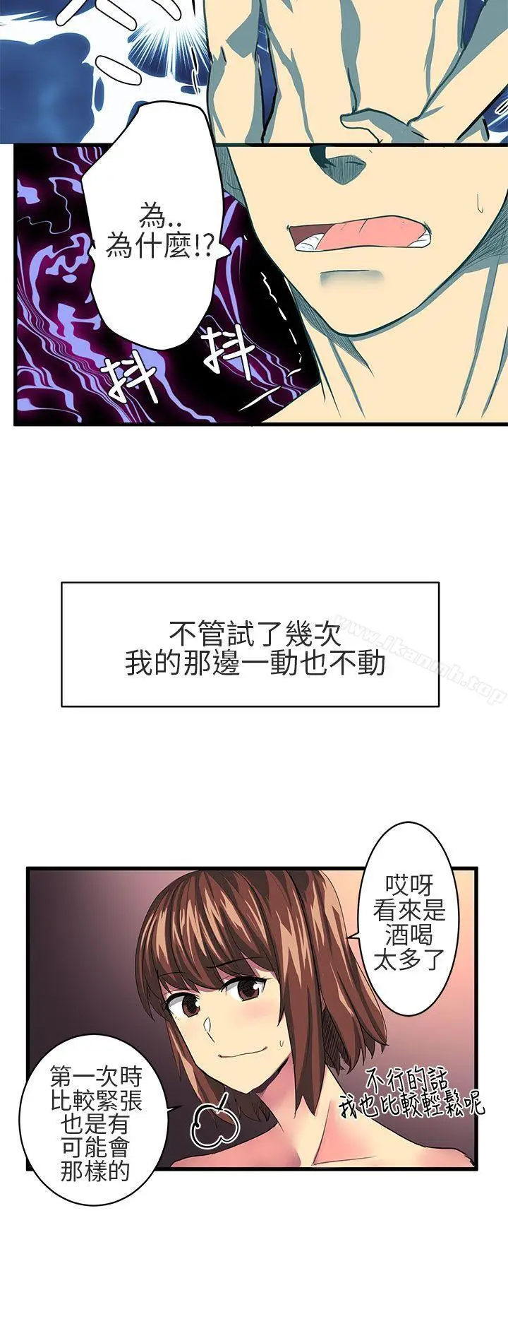 漫画《对我而言不简单的女人》第9话第6张图