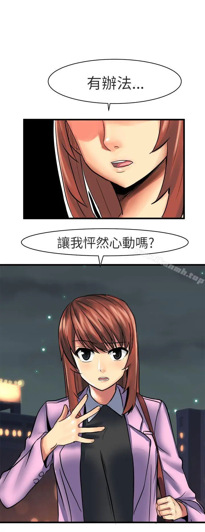 漫画《对我而言不简单的女人》第11话第4张图