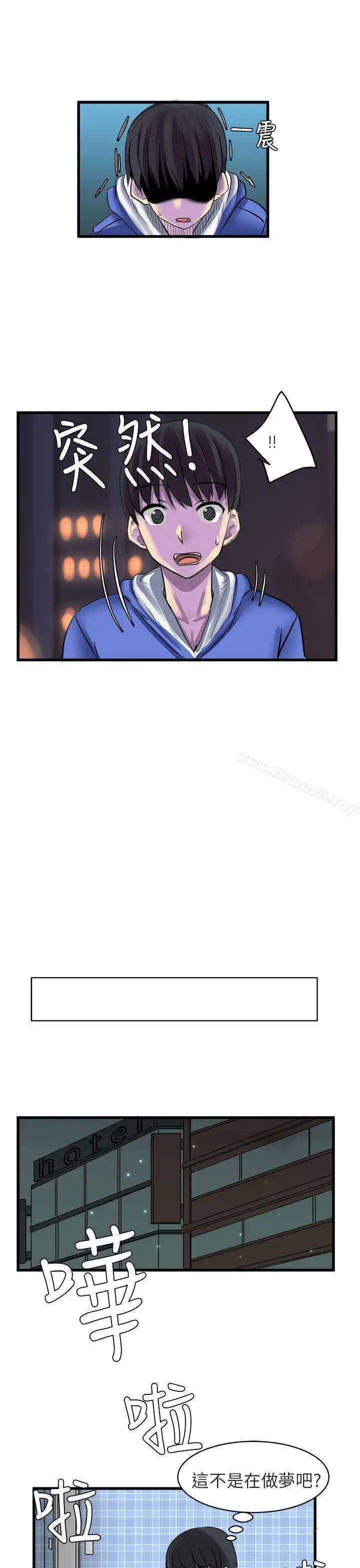 漫画《对我而言不简单的女人》第11话第5张图