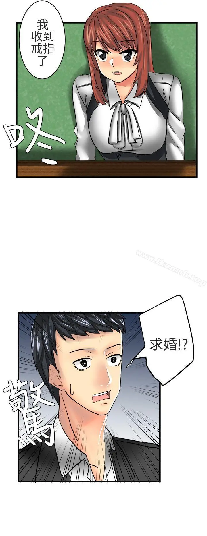 漫画《对我而言不简单的女人》第13话第10张图
