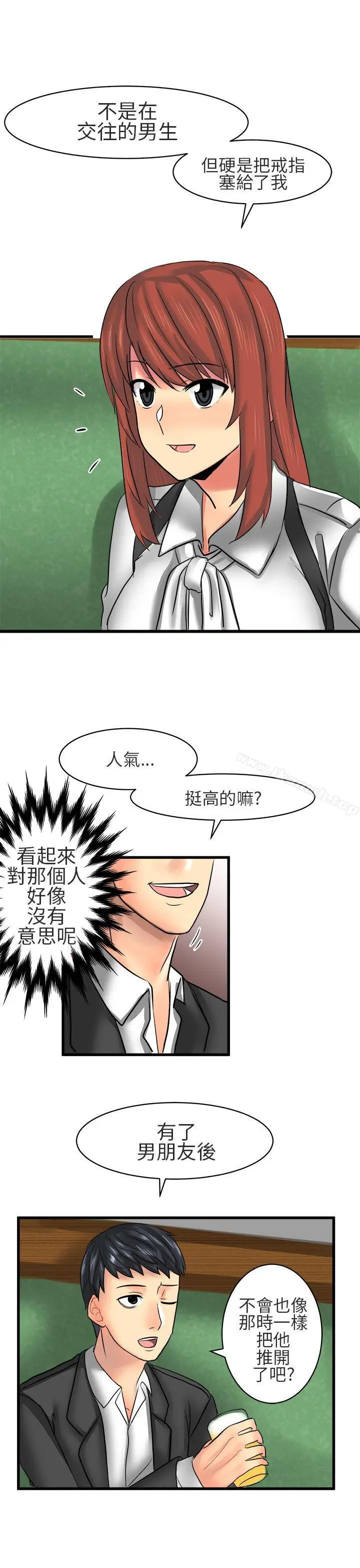 漫画《对我而言不简单的女人》第13话第11张图