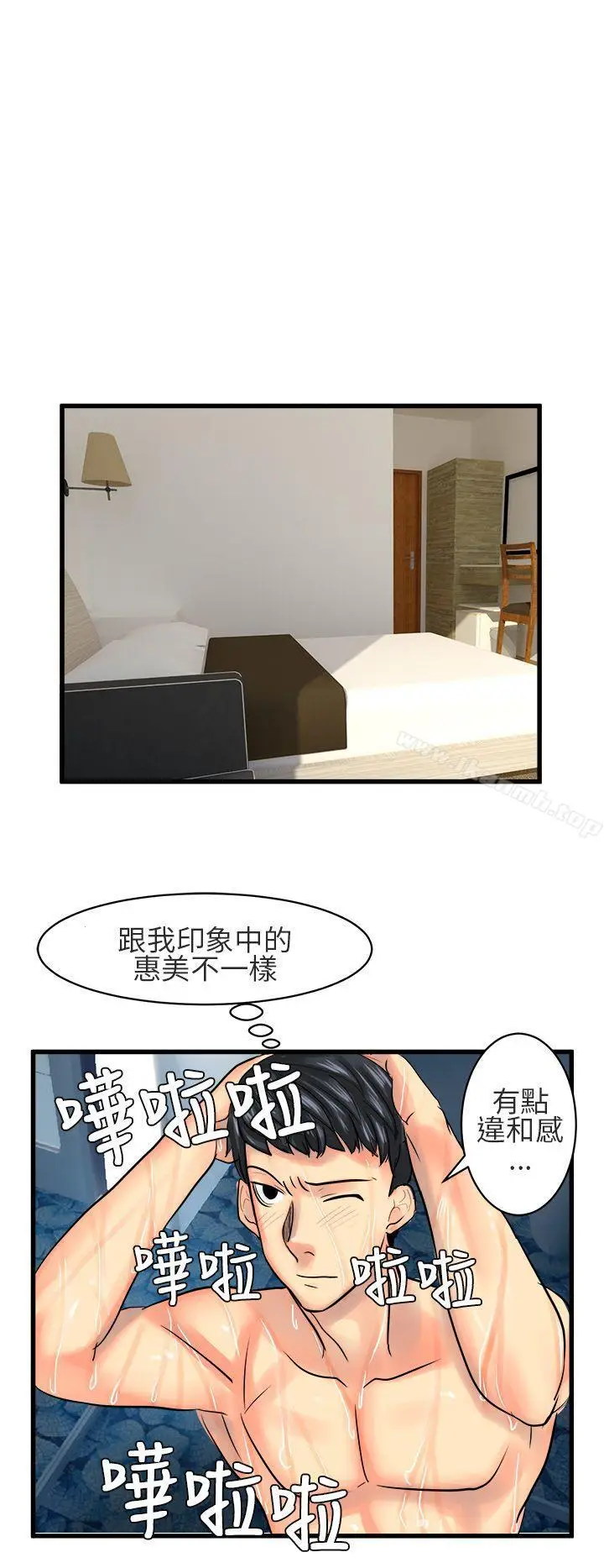 漫画《对我而言不简单的女人》第13话第14张图