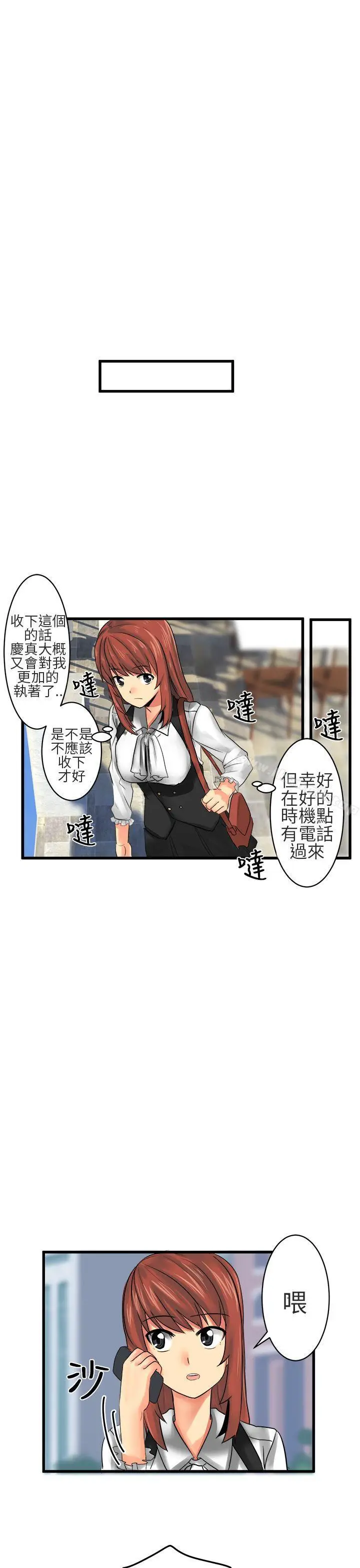 漫画《对我而言不简单的女人》第13话第3张图