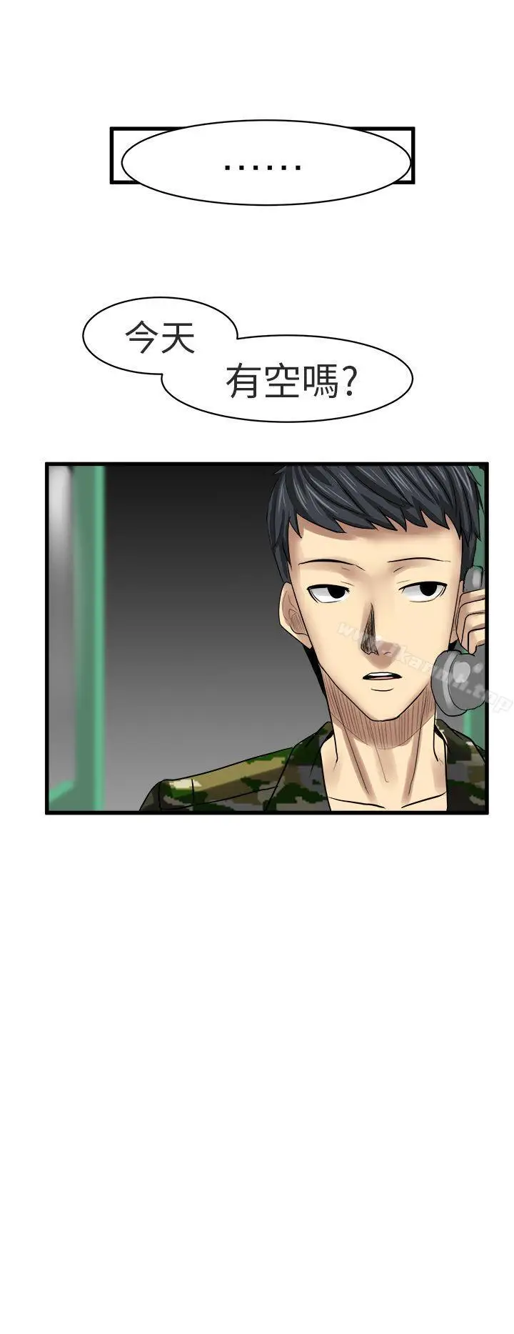 漫画《对我而言不简单的女人》第13话第6张图