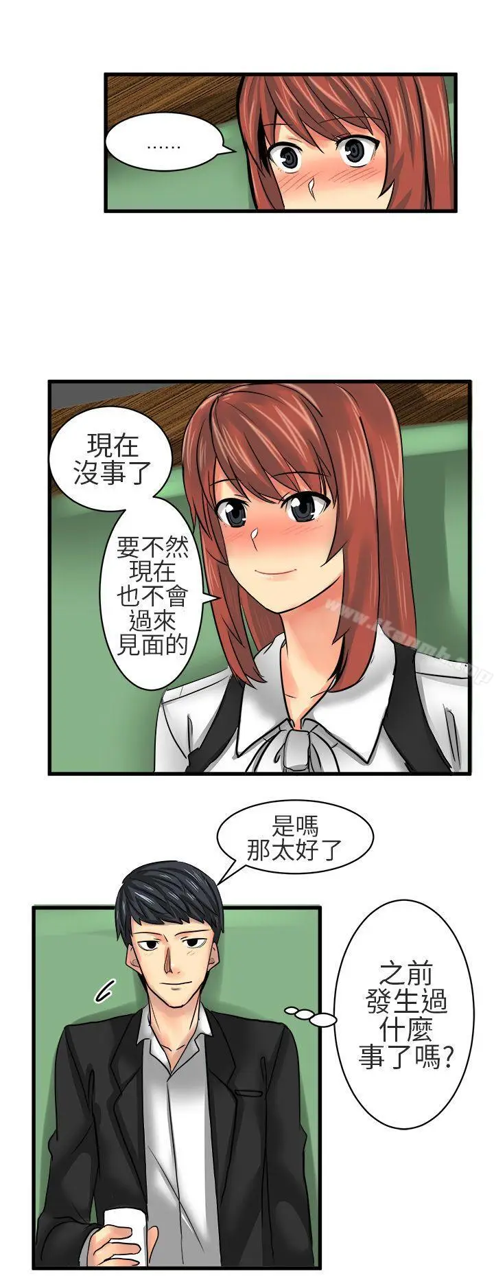 漫画《对我而言不简单的女人》第13话第8张图