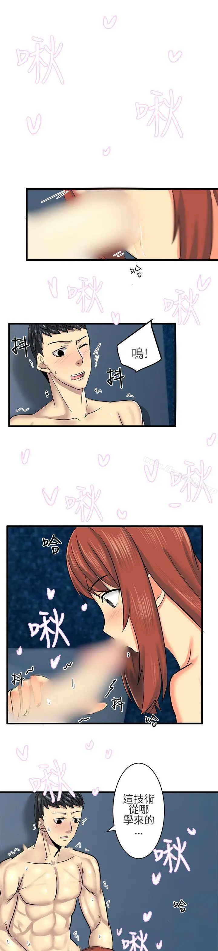 漫画《对我而言不简单的女人》第14话第5张图