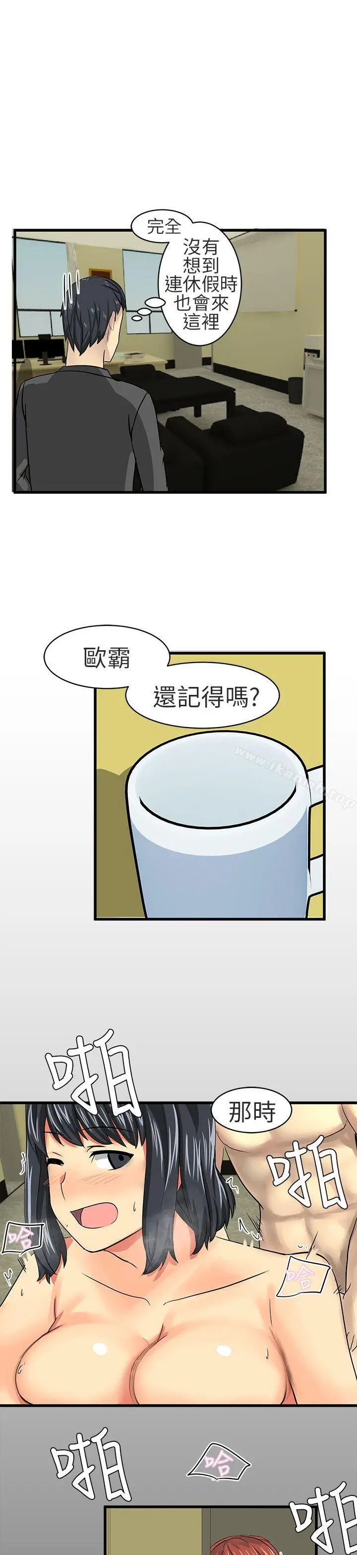 漫画《对我而言不简单的女人》第15话第11张图