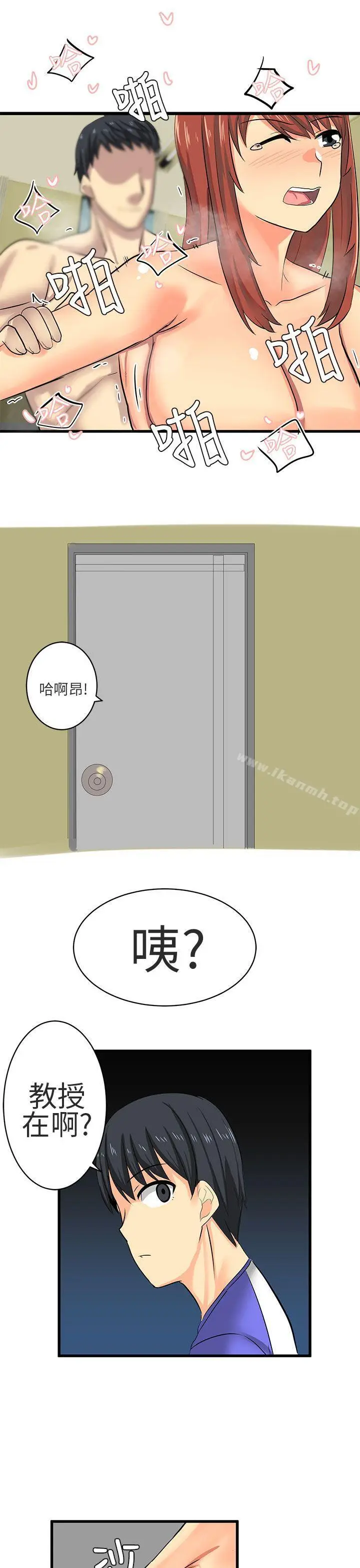 漫画《对我而言不简单的女人》第16话第11张图