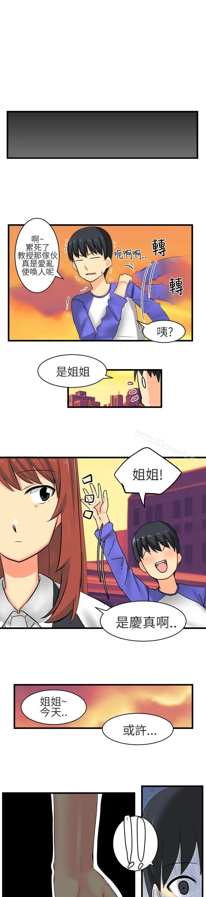 漫画《对我而言不简单的女人》第16话第15张图