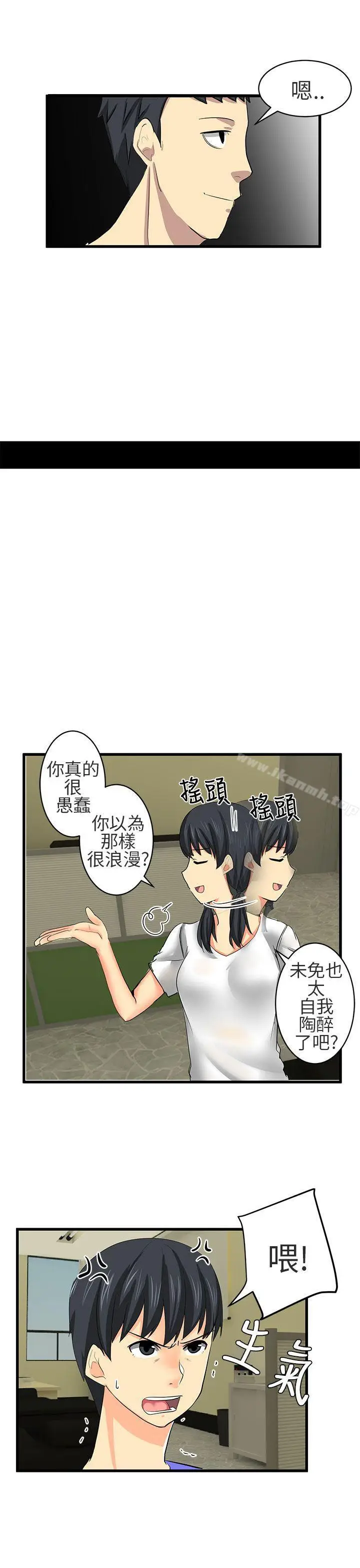 漫画《对我而言不简单的女人》第16话第7张图