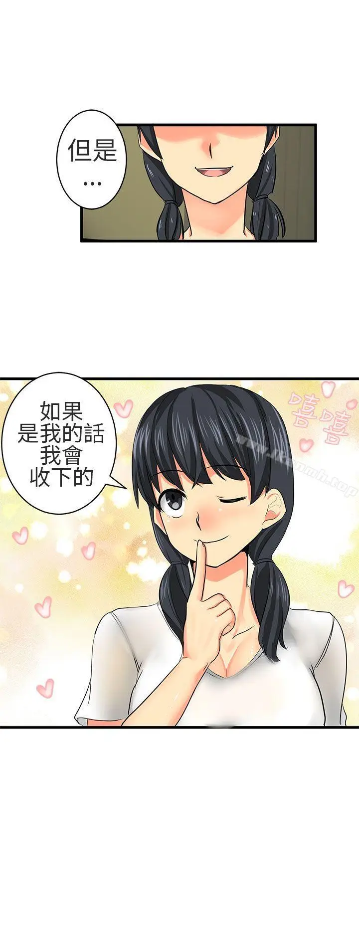 漫画《对我而言不简单的女人》第16话第8张图