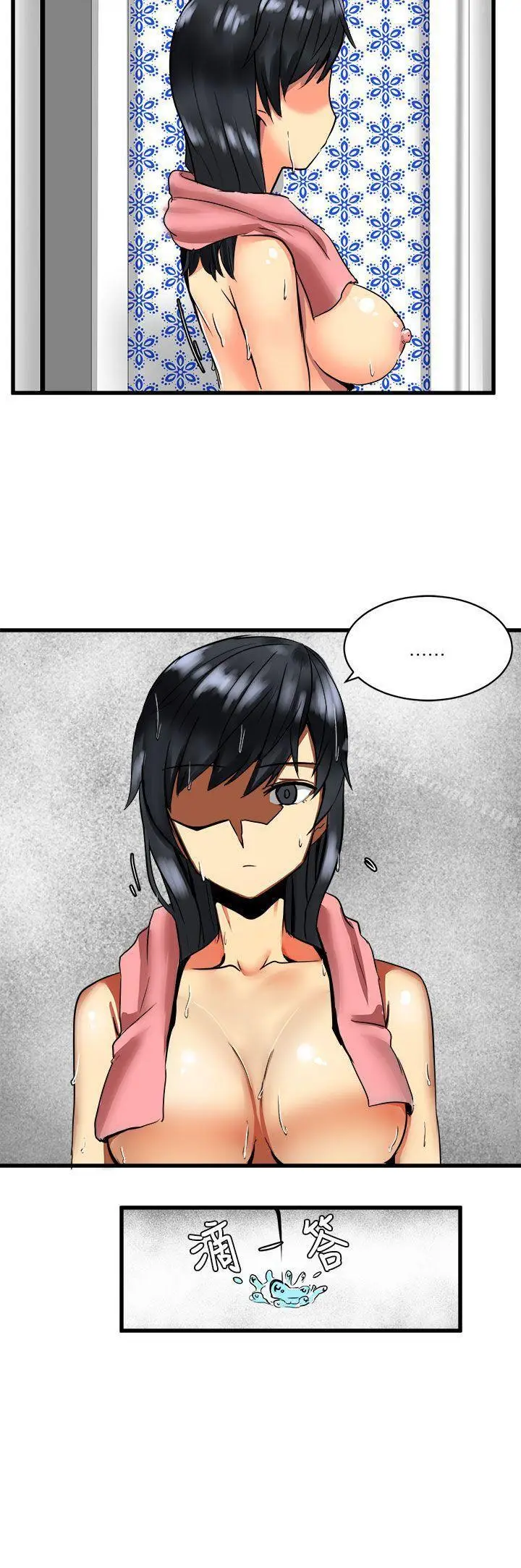 漫画《对我而言不简单的女人》第17话第14张图