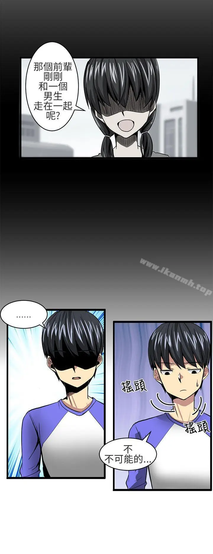 漫画《对我而言不简单的女人》第17话第2张图