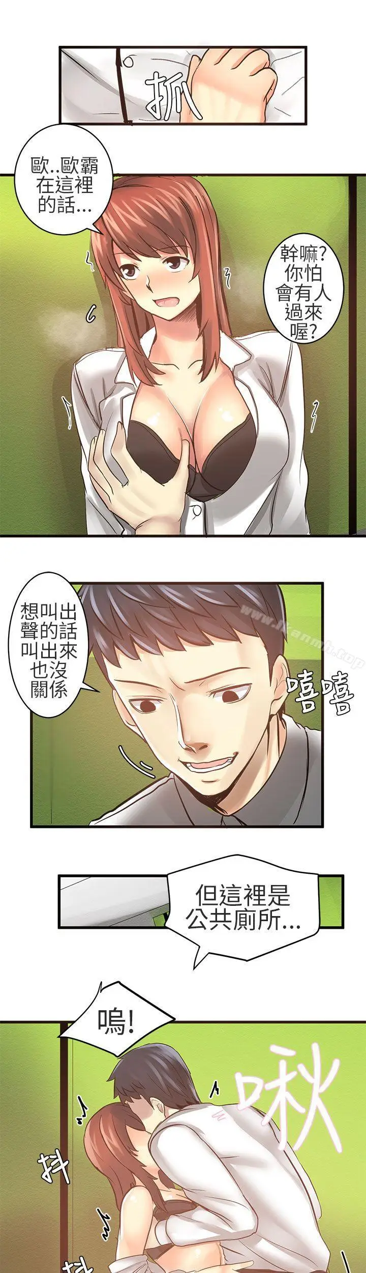 漫画《对我而言不简单的女人》第18话第13张图