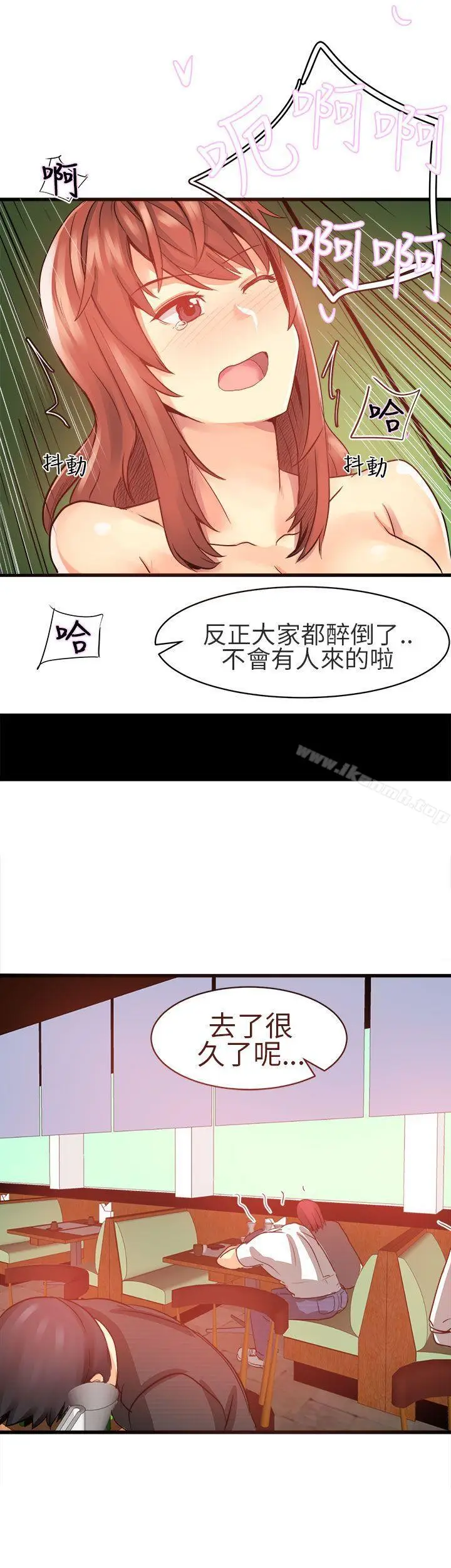 漫画《对我而言不简单的女人》第19话第2张图