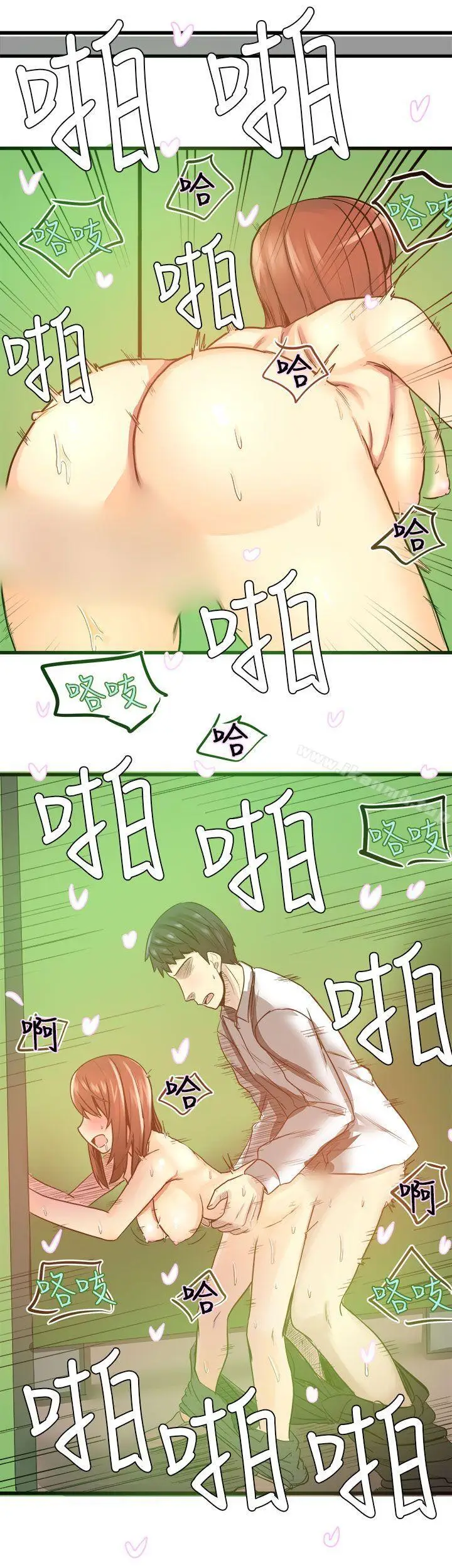 漫画《对我而言不简单的女人》第19话第5张图
