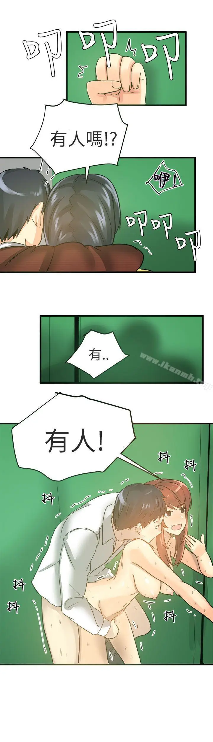 漫画《对我而言不简单的女人》第19话第9张图