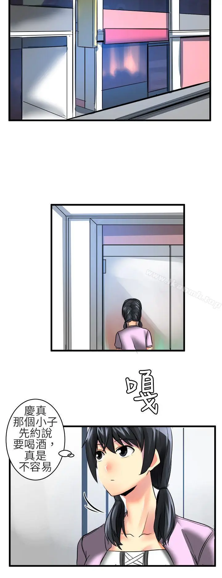 漫画《对我而言不简单的女人》第20话第12张图
