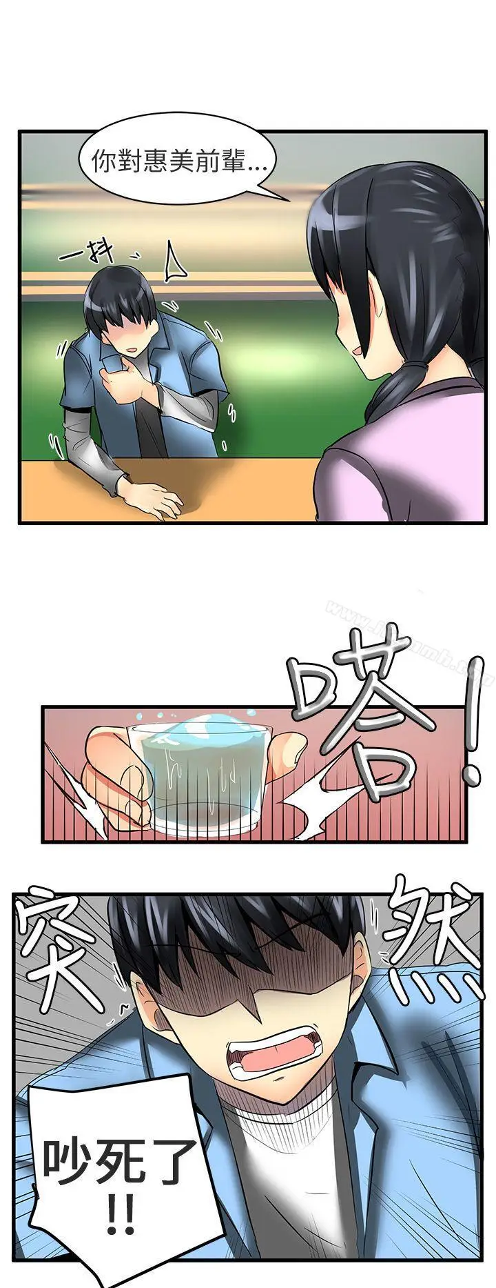 漫画《对我而言不简单的女人》第20话第14张图