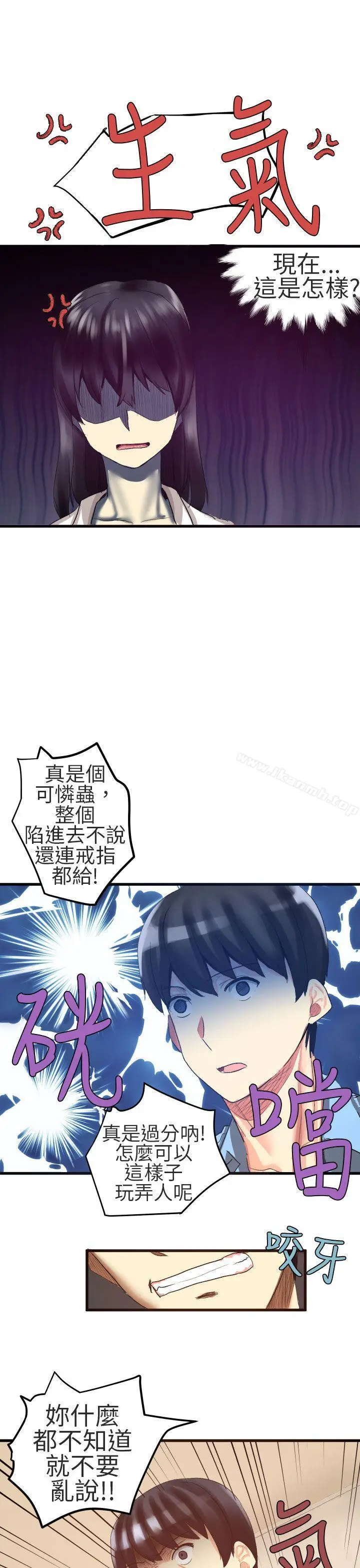 漫画《对我而言不简单的女人》第21话第11张图