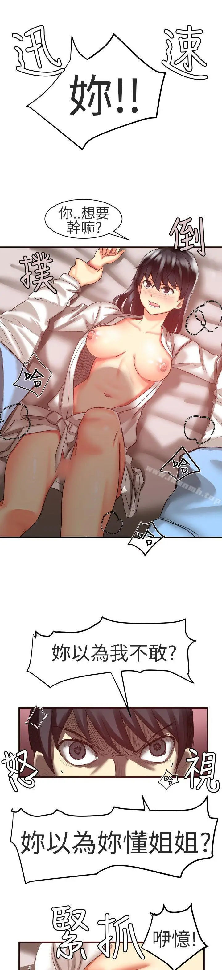 漫画《对我而言不简单的女人》第21话第13张图