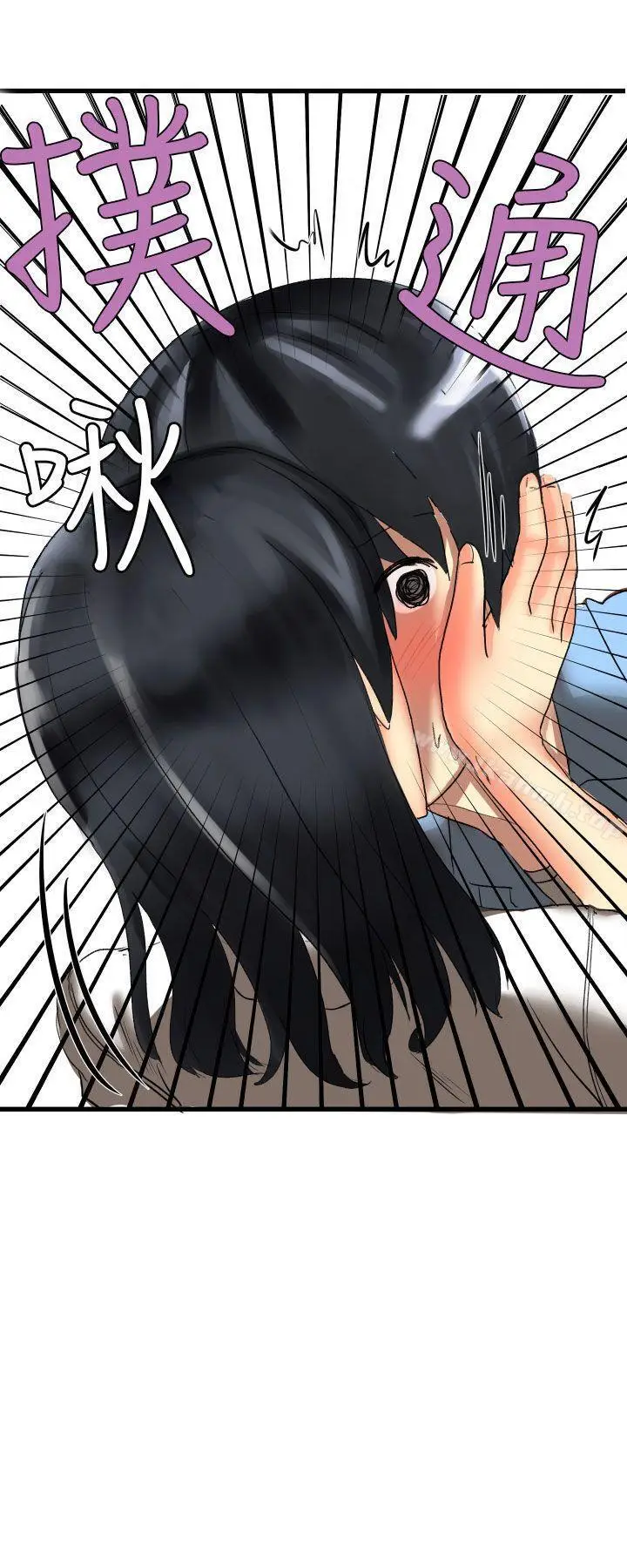漫画《对我而言不简单的女人》第21话第19张图