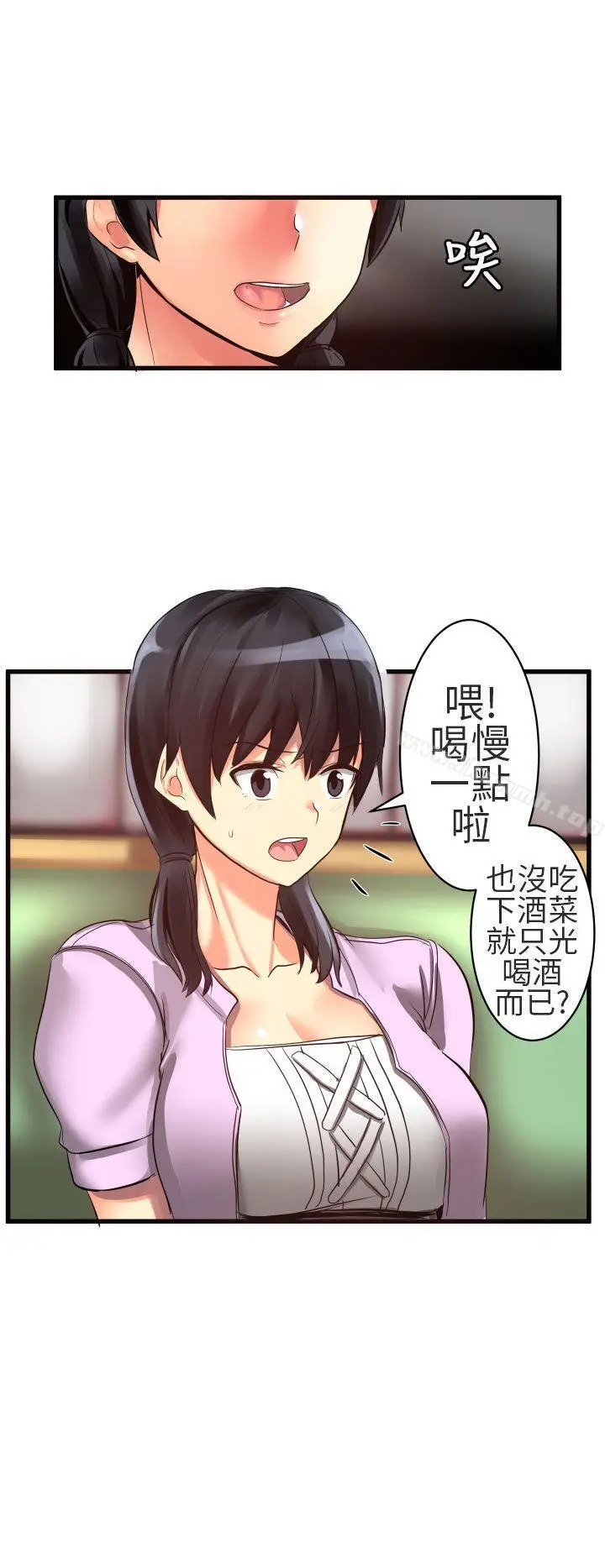 漫画《对我而言不简单的女人》第21话第2张图