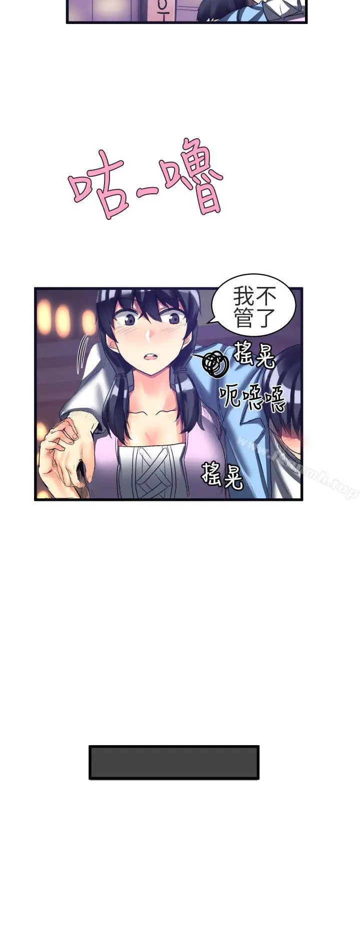 漫画《对我而言不简单的女人》第21话第6张图