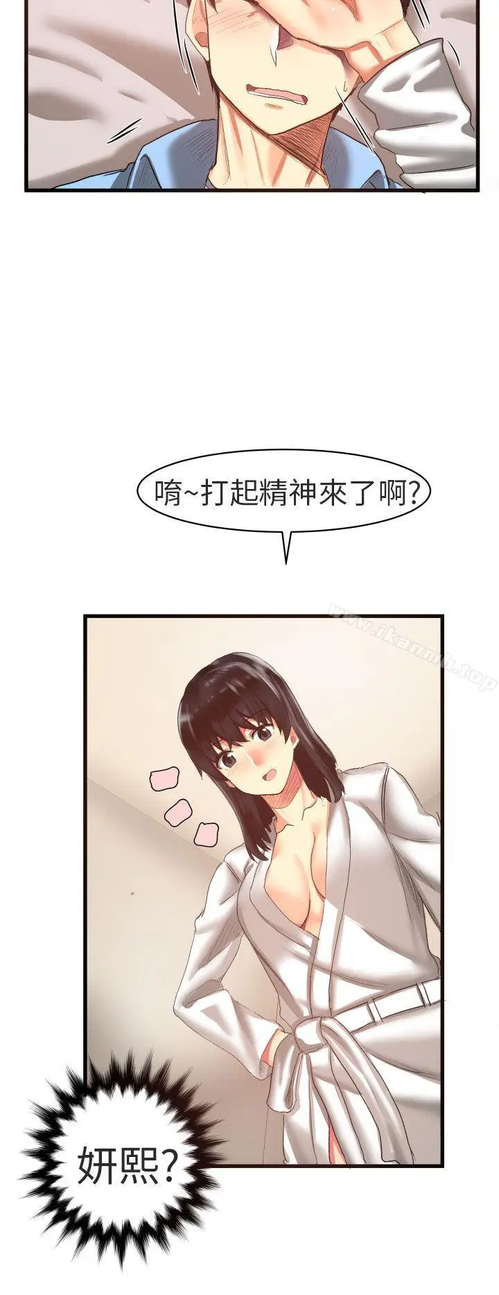 漫画《对我而言不简单的女人》第21话第8张图