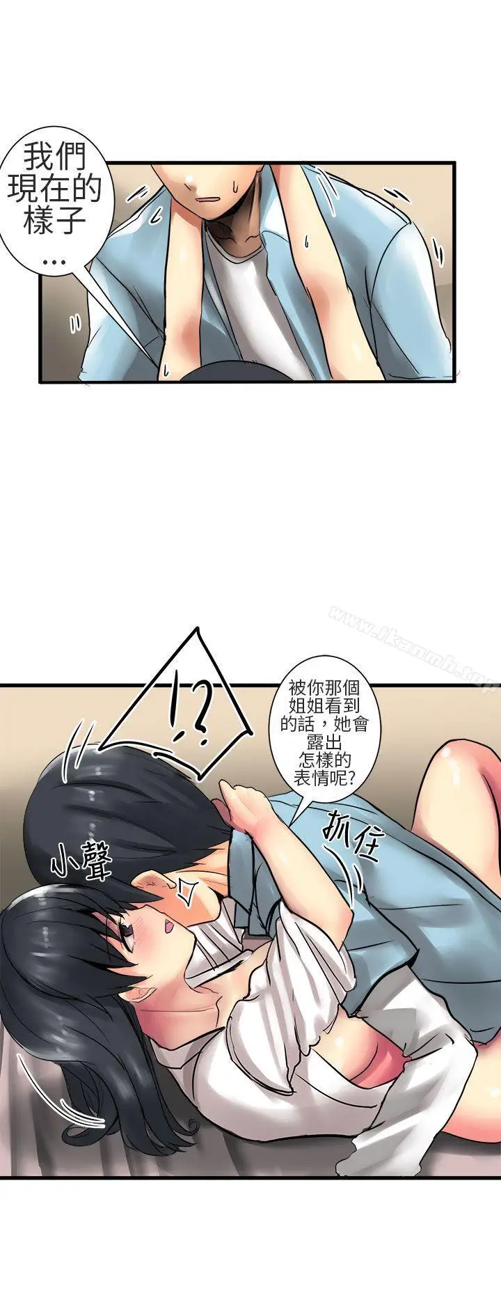 漫画《对我而言不简单的女人》第22话第2张图