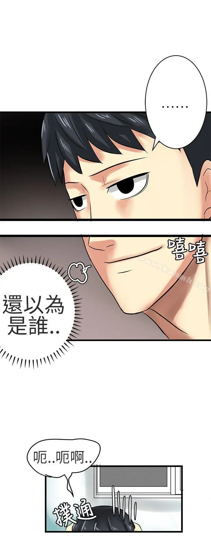 漫画《对我而言不简单的女人》第24话第12张图