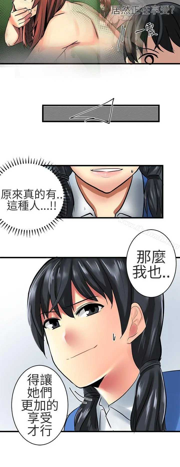 漫画《对我而言不简单的女人》第24话第14张图