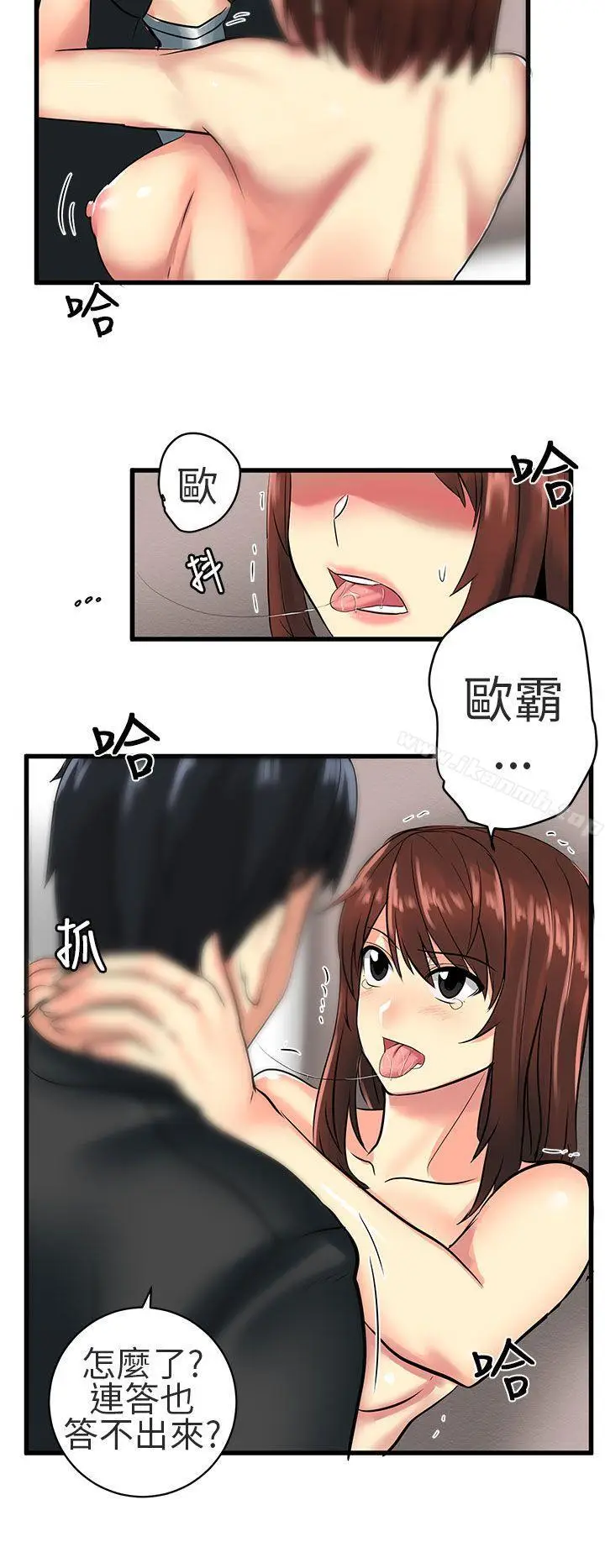漫画《对我而言不简单的女人》第24话第2张图
