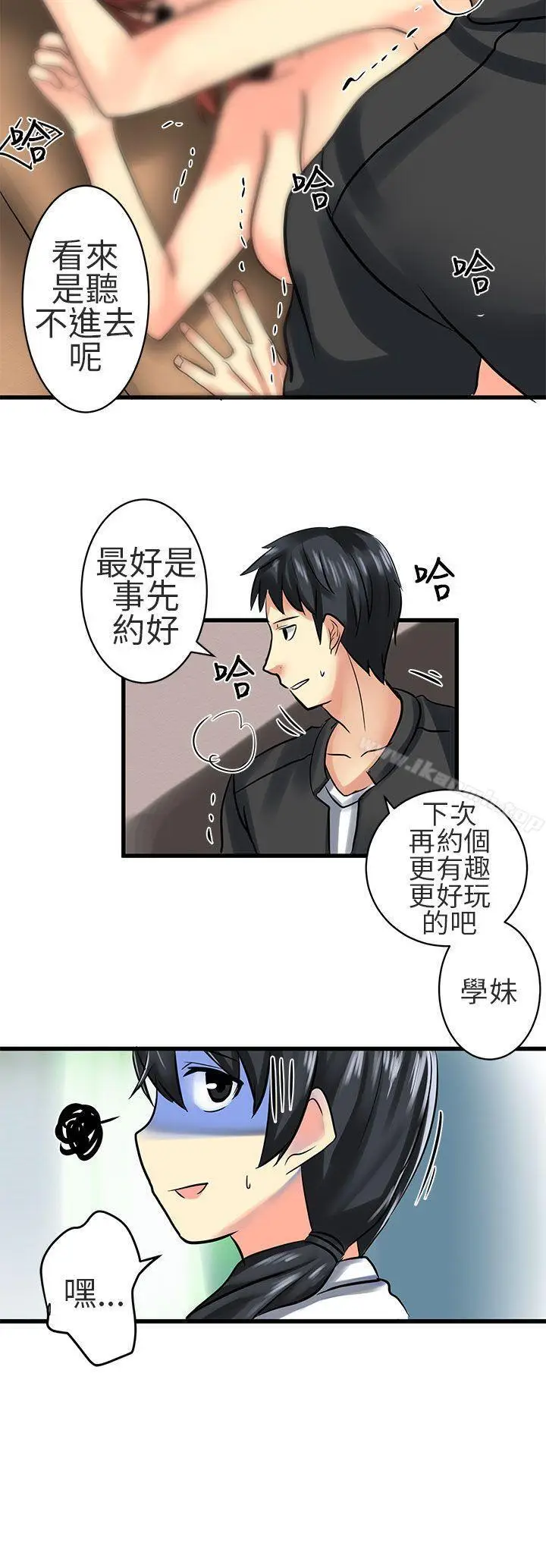 漫画《对我而言不简单的女人》第24话第20张图