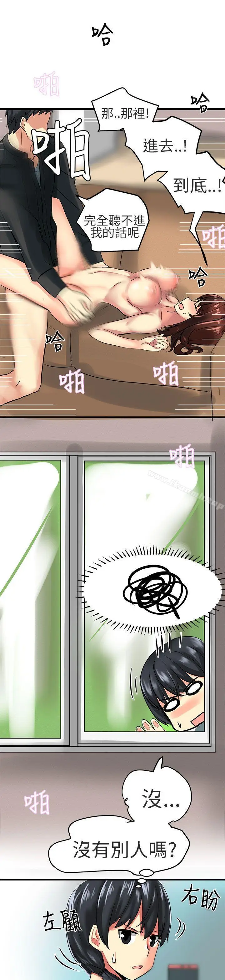 漫画《对我而言不简单的女人》第24话第9张图