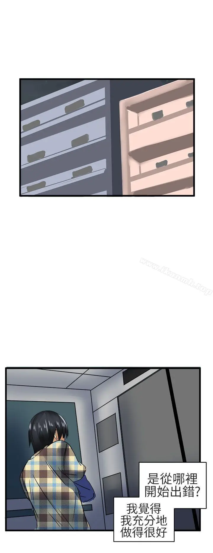 漫画《对我而言不简单的女人》第25话第14张图