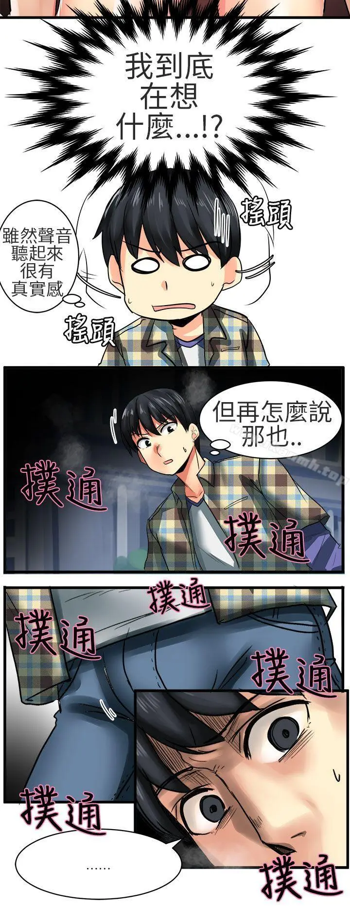 漫画《对我而言不简单的女人》第25话第4张图