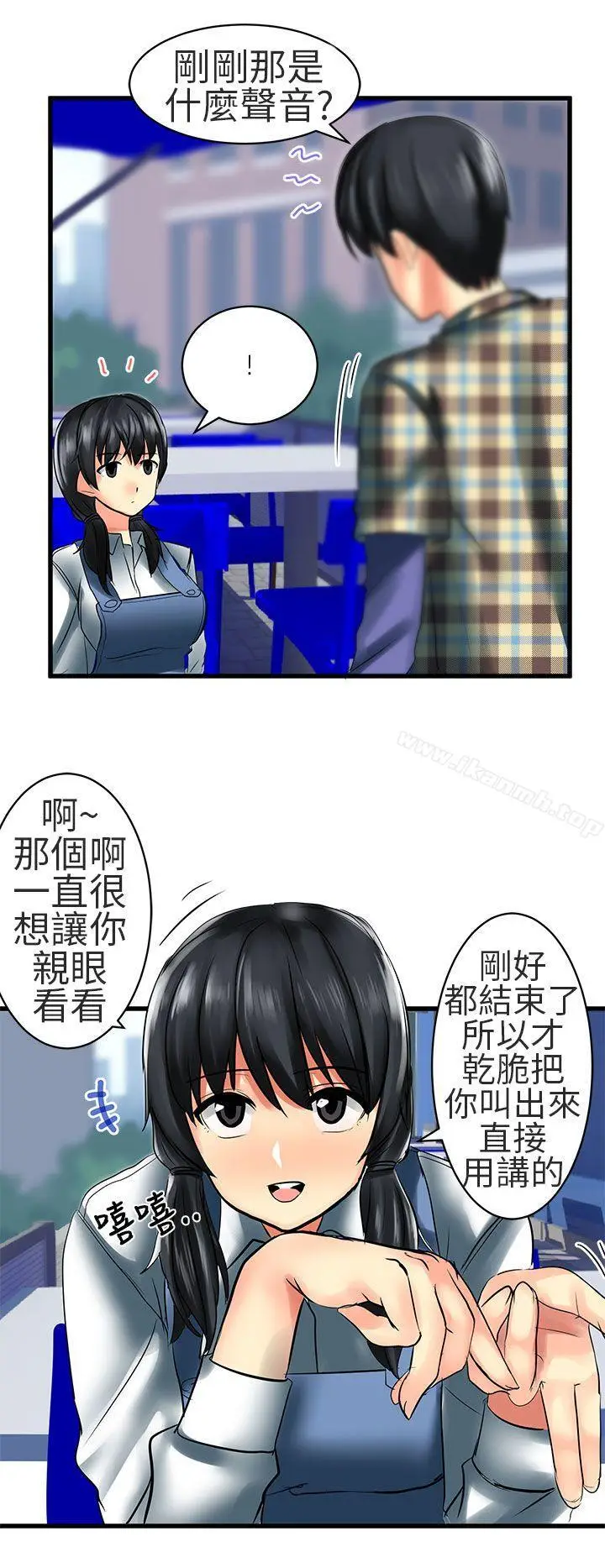漫画《对我而言不简单的女人》第25话第6张图
