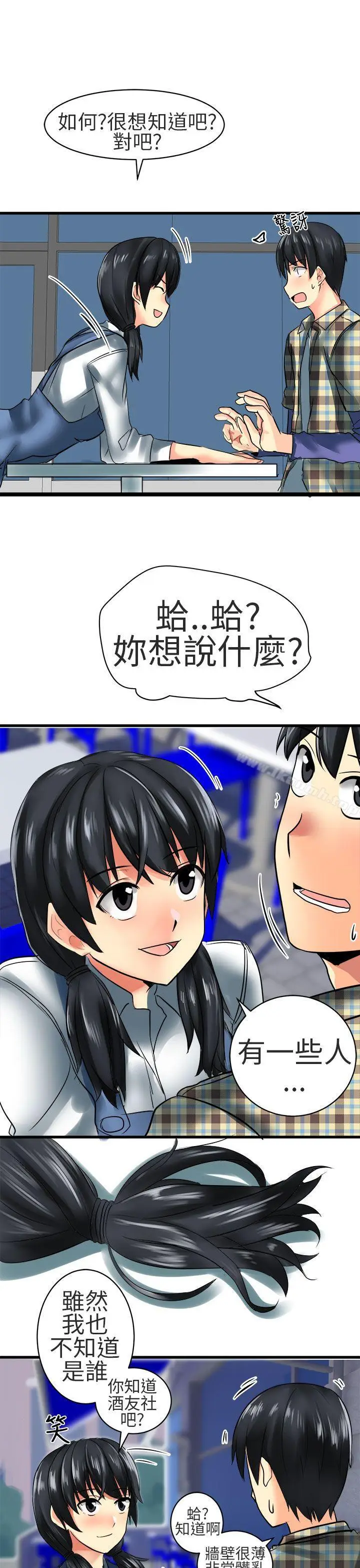 漫画《对我而言不简单的女人》第25话第7张图