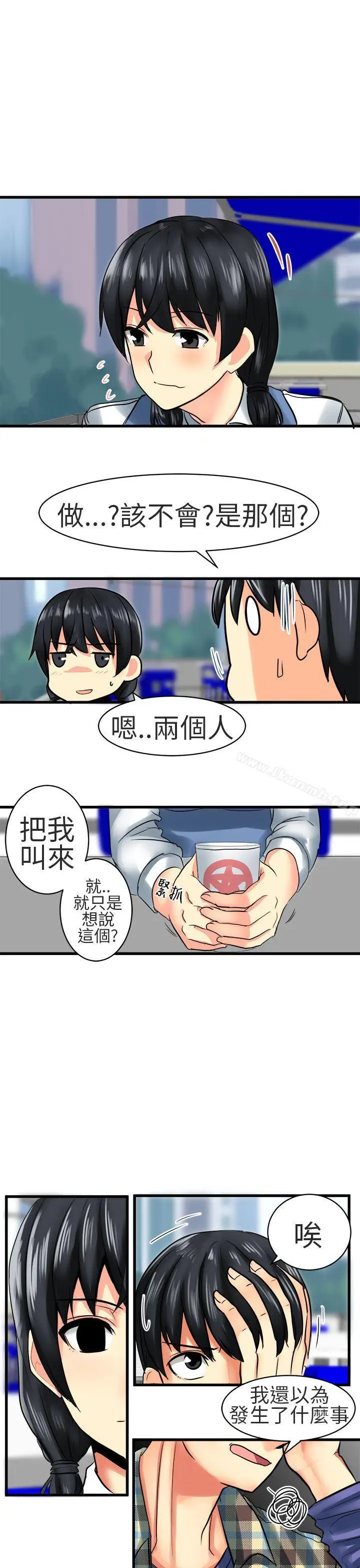 漫画《对我而言不简单的女人》第25话第9张图