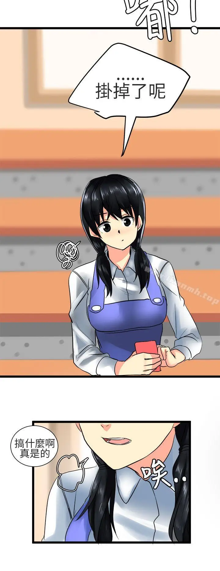 漫画《对我而言不简单的女人》第26话第10张图