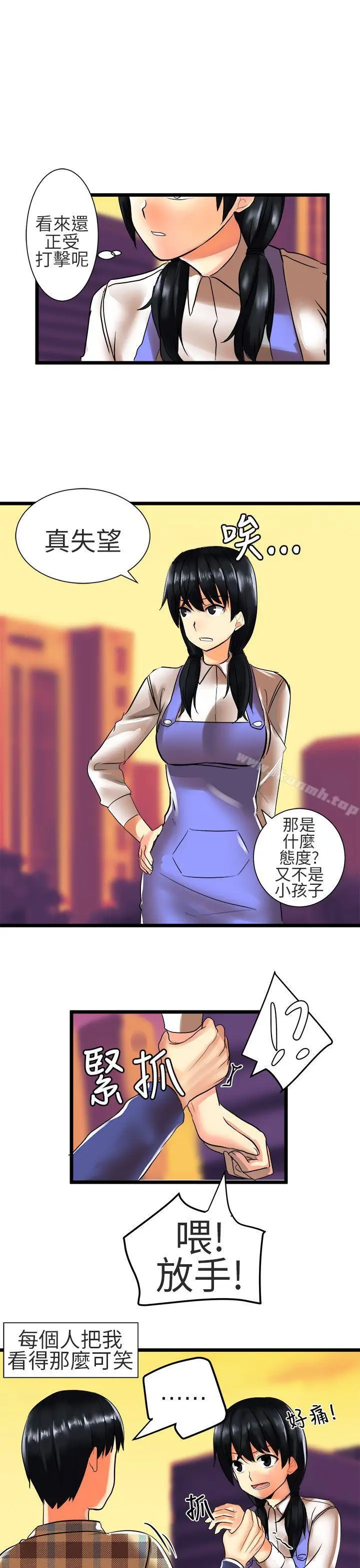 漫画《对我而言不简单的女人》第26话第13张图