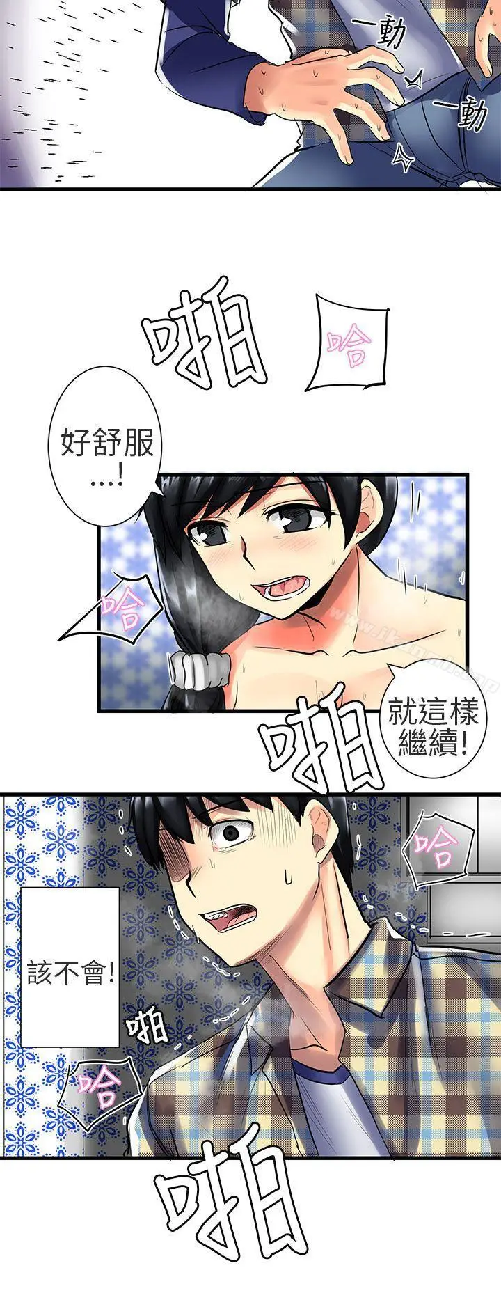 漫画《对我而言不简单的女人》第26话第2张图