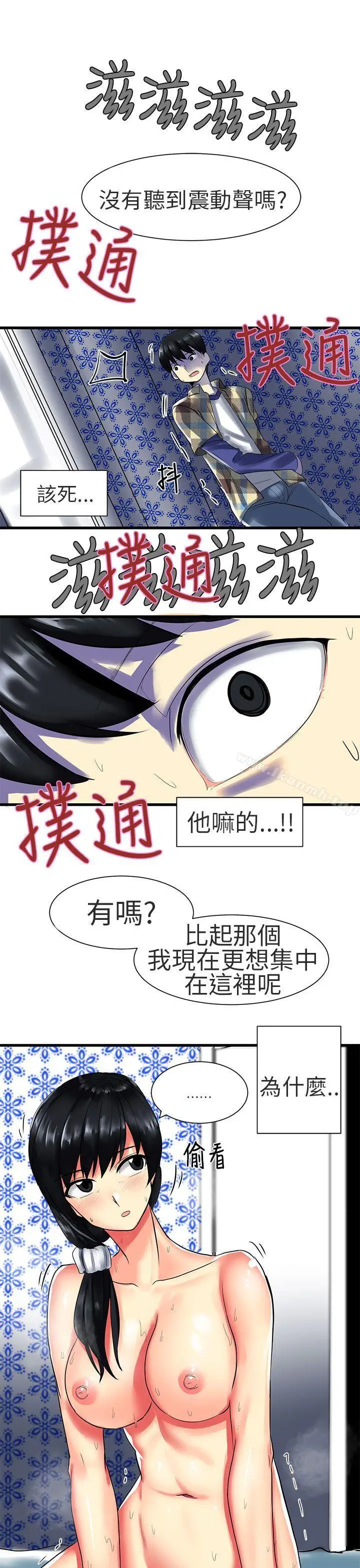 漫画《对我而言不简单的女人》第26话第5张图